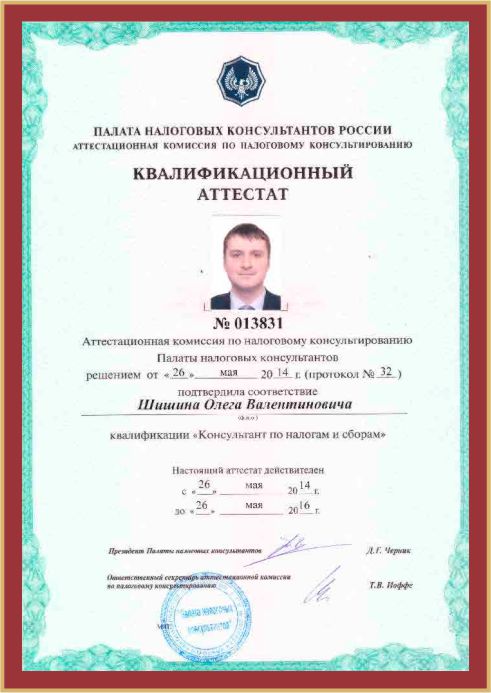 сертификат